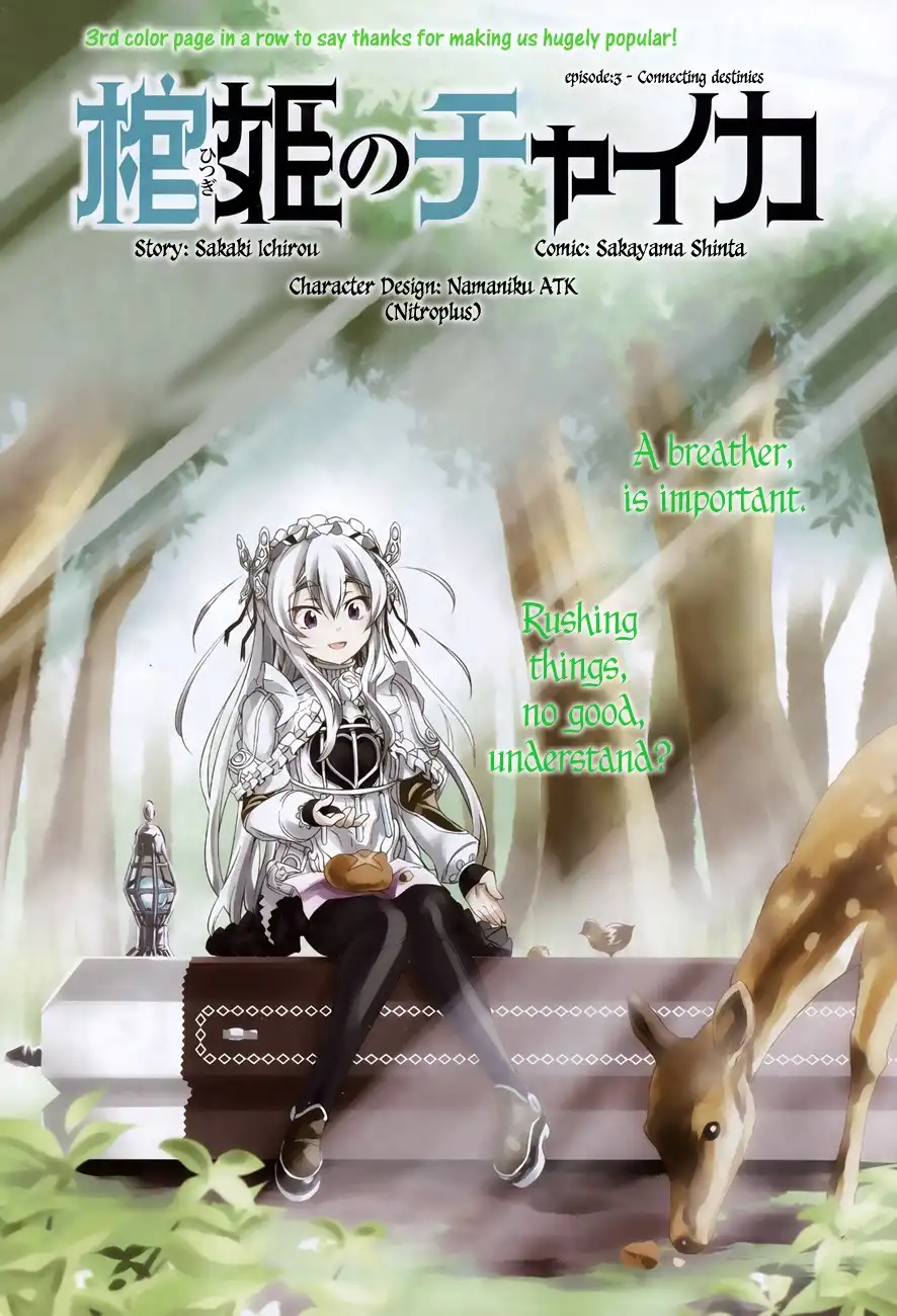 Hitsugime no Chaika Chapter 3 3